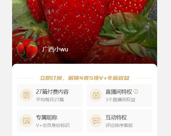 微博 广西小Wu2198 付费文章 一共31篇-涨停板大学